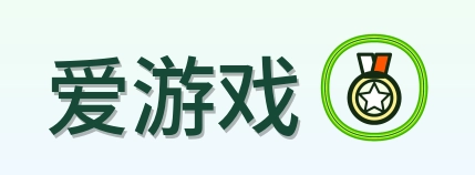 爱游戏 Logo